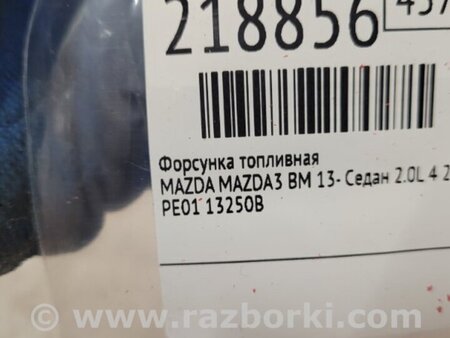 ФОТО Форсунка топливная для Mazda 3 BM (2013-...) (III) Киев