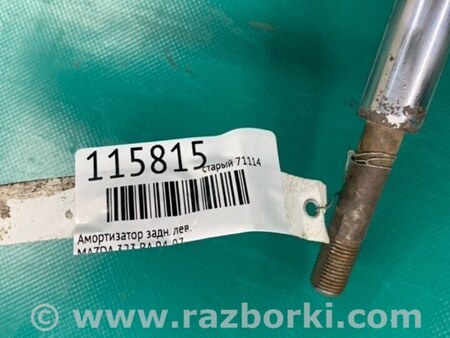 ФОТО Амортизатор для Mazda 323 BH, BA (1994-2000) Киев