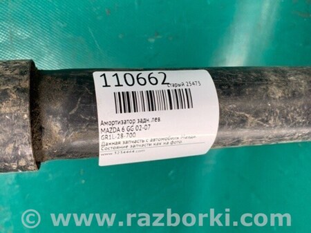 ФОТО Амортизатор для Mazda 6 GG/GY (2002-2008) Киев