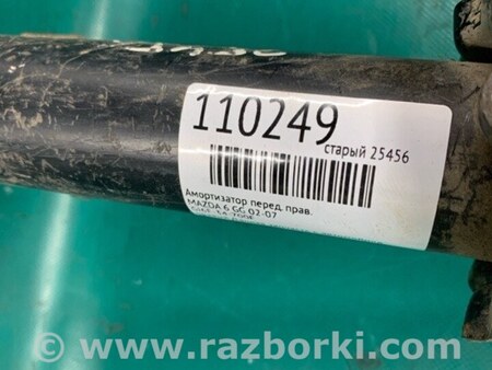ФОТО Амортизатор для Mazda 6 GG/GY (2002-2008) Киев