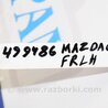ФОТО Привод передний для Mazda 6 GH (2008-...) Киев