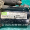 ФОТО Стартер для Honda Accord CE (05.1994 - 01.1998) Киев