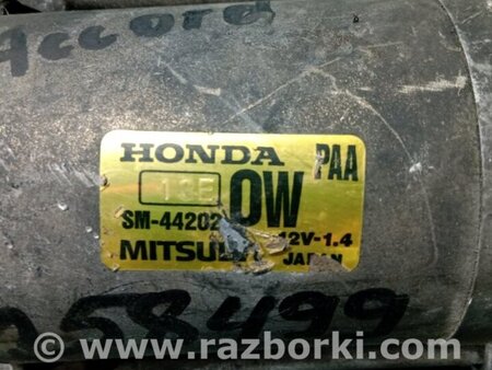 ФОТО Стартер для Honda Accord CG, CH (01.1998 - 01.2003) Киев