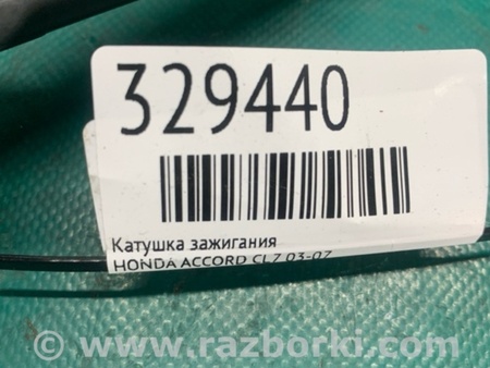 ФОТО Катушка зажигания для Honda Accord CL (10.2002 - 11.2008) Киев