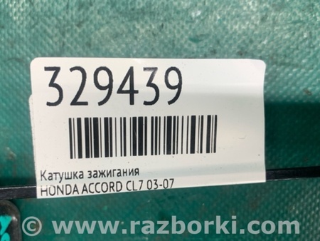 ФОТО Катушка зажигания для Honda Accord CL (10.2002 - 11.2008) Киев