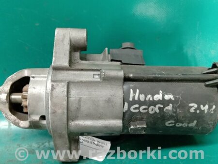 ФОТО Стартер для Honda Accord CM (11.2002 - 12.2008) Киев