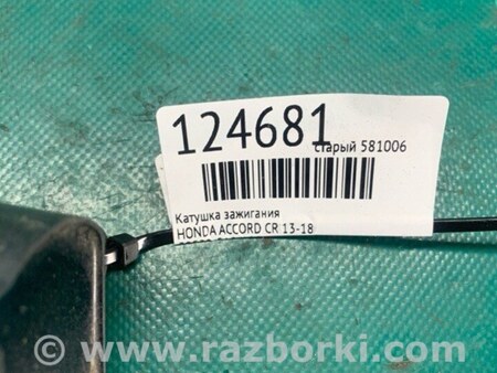 ФОТО Катушка зажигания для Honda Accord CR CT (06.2013 - 01.2020) Киев