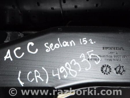 ФОТО Торпеда для Honda Accord CR CT (06.2013 - 01.2020) Киев
