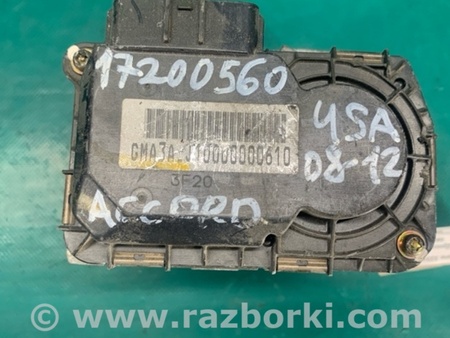 ФОТО Дроссельная заслонка для Honda Accord CM (11.2002 - 12.2008) Киев
