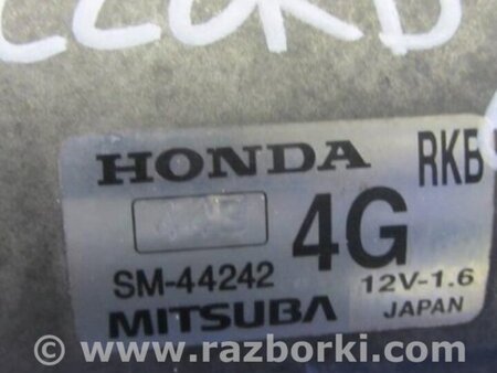 ФОТО Стартер для Honda Accord CM (11.2002 - 12.2008) Киев