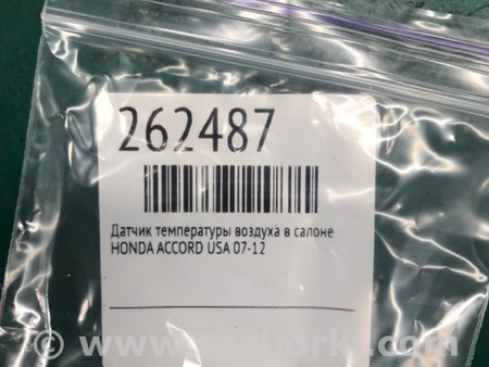 ФОТО Датчик температуры воздуха в салоне для Honda Accord CW (12.2008 - 03.2013) Киев