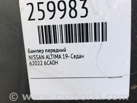 ФОТО Бампер передний для Nissan Altima (2019-) Киев