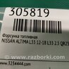 ФОТО Форсунка топливная для Nissan Altima L33 Киев