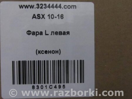 ФОТО Фара для Mitsubishi ASX Киев