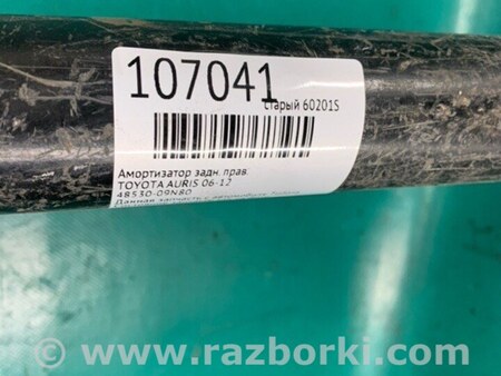 ФОТО Амортизатор для Toyota Auris E150 (10.2006-11.2012) Киев