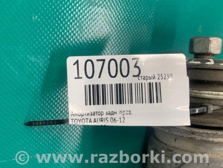 ФОТО Амортизатор для Toyota Auris E150 (10.2006-11.2012) Киев