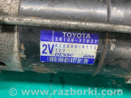 ФОТО Стартер для Toyota Avensis T270 (10.2008-12.2012) Киев