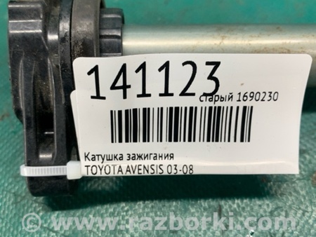 ФОТО Катушка зажигания для Toyota Avensis T270 (10.2008-12.2012) Киев