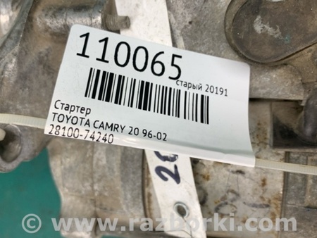 ФОТО Стартер для Toyota Camry 20 XV20 (08.1996-01.2002) Киев
