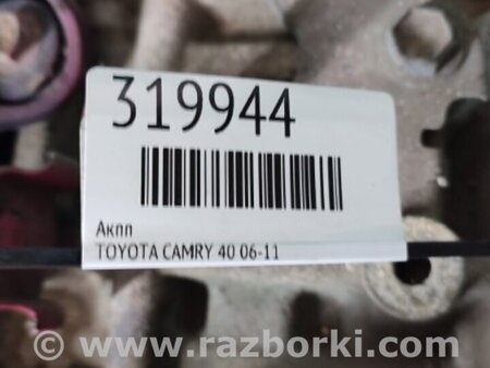 ФОТО АКПП (коробка автомат) для Toyota Camry 40 XV40 (01.2006-07.2011) Киев