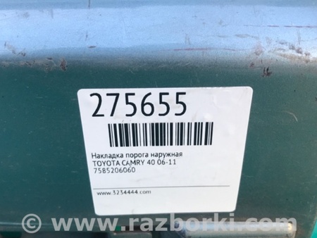 ФОТО Накладка порога наружная для Toyota Camry 40 XV40 (01.2006-07.2011) Киев