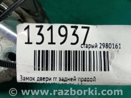 ФОТО Замок двери для Toyota Camry 40 XV40 (01.2006-07.2011) Киев