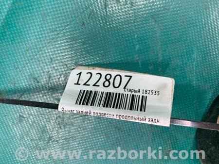 ФОТО Рычаг задний поперечный для Toyota Camry 40 XV40 (01.2006-07.2011) Киев