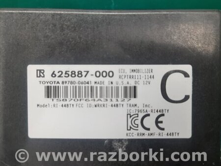 ФОТО Блок управления иммобилайзером для Toyota Camry 50 XV55 (04.2014-07.2018)  Киев