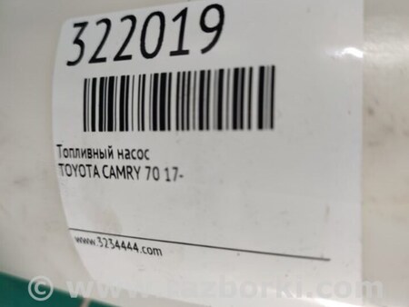 ФОТО Топливный насос для Toyota Camry 70 XV70 (01.2017-...)  Киев