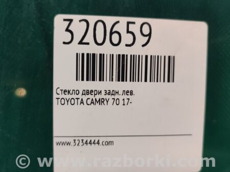 ФОТО Стекло двери для Toyota Camry 70 XV70 (01.2017-...)  Киев