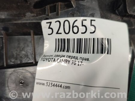 ФОТО Замок двери для Toyota Camry 70 XV70 (01.2017-...)  Киев
