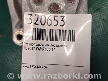ФОТО Стеклоподъемник для Toyota Camry 70 XV70 (01.2017-...)  Киев