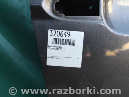 ФОТО Дверь для Toyota Camry 70 XV70 (01.2017-...)  Киев