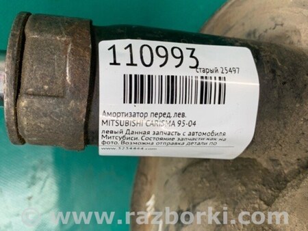 ФОТО Амортизатор для Mitsubishi Carisma Киев