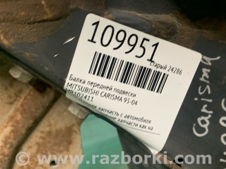 ФОТО Балка передняя для Mitsubishi Carisma Киев