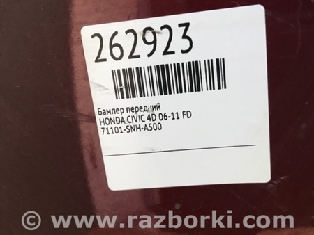 ФОТО Бампер передний для Honda Civic 8 FK,FN1,FN2 UFO (09.2005 - 06.2012) Киев