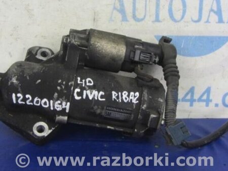 ФОТО Стартер для Honda Civic 8 FK,FN1,FN2 UFO (09.2005 - 06.2012) Киев