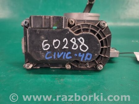 ФОТО Дроссельная заслонка для Honda Civic 8 FK,FN1,FN2 UFO (09.2005 - 06.2012) Киев