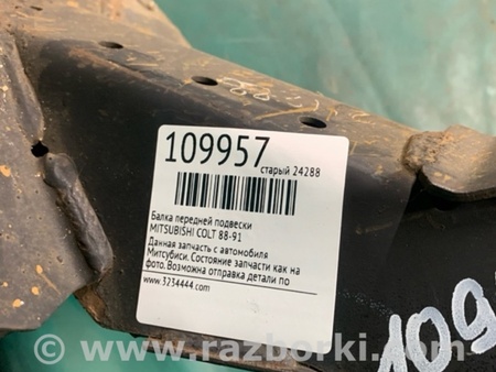 ФОТО Балка передняя для Mitsubishi Colt Киев
