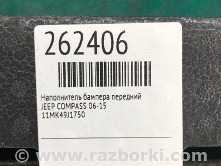 ФОТО Наполнитель бампера передний для Jeep Compass (06-15) Киев