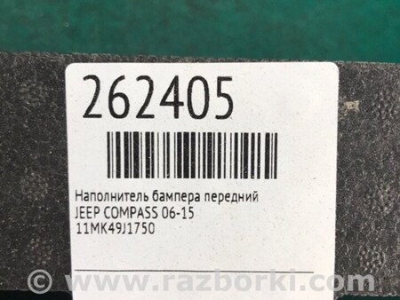 ФОТО Наполнитель бампера передний для Jeep Compass (06-15) Киев