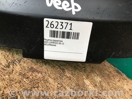 ФОТО Решетка радиатора для Jeep Compass (06-15) Киев