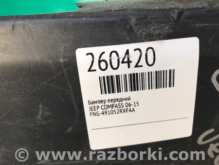 ФОТО Бампер передний для Jeep Compass (06-15) Киев