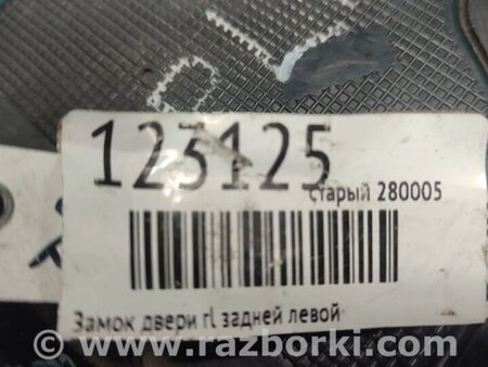 ФОТО Замок двери для Toyota Corolla E150 (11.2006-08.2013) Киев