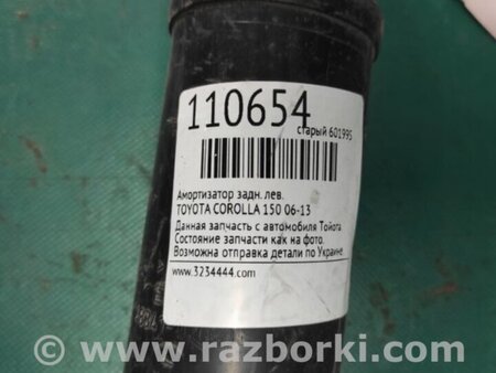 ФОТО Амортизатор для Toyota Corolla E150 (11.2006-08.2013) Киев