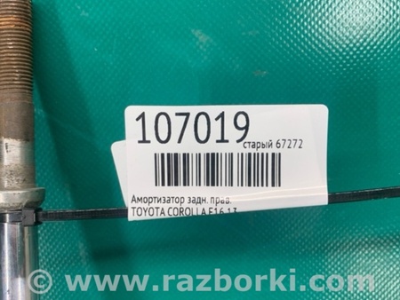 ФОТО Амортизатор для Toyota Corolla E16/E17 (2012-2018) Киев