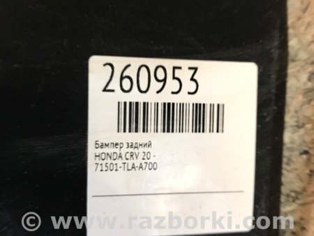 ФОТО Бампер задний для Honda CR-V RW Киев