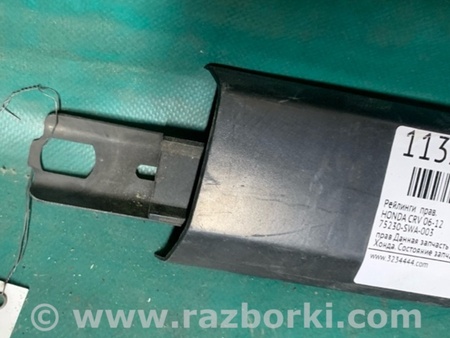 ФОТО Рейлинг крыши для Honda CR-V (07-11) Киев
