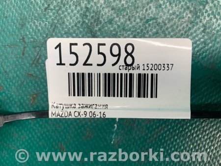 ФОТО Катушка зажигания для Mazda CX-9 TB (2007-2016) Киев