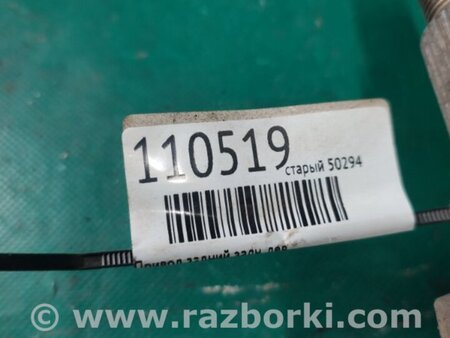 ФОТО Привод задний для Mazda CX-9 TB (2007-2016) Киев